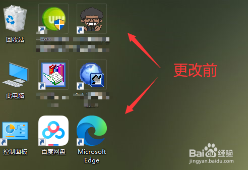 笔记本怎么移动图标