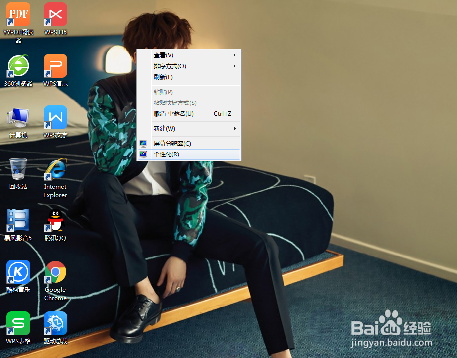 如何将电脑文档设置成绿色呢