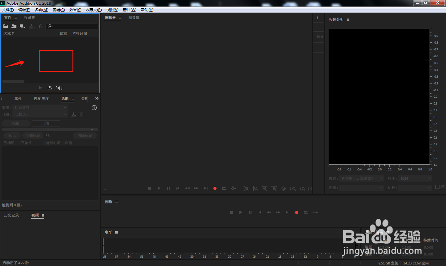 AU中如何设置旧记录音频静音？