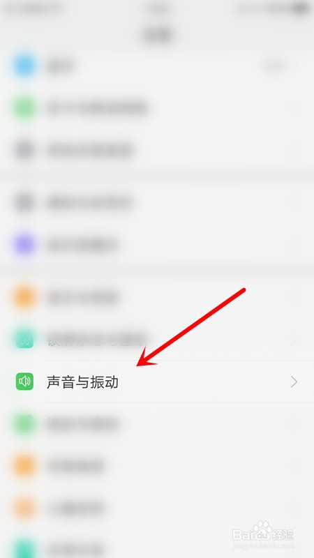 手机如何开启静音