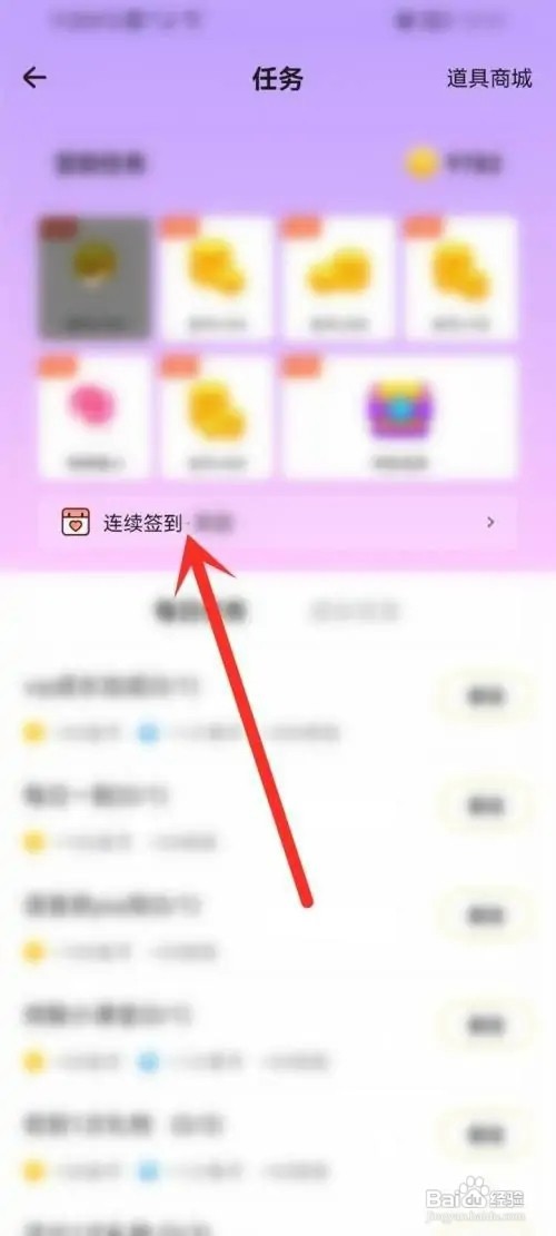 戏鲸APP签到记录如何看