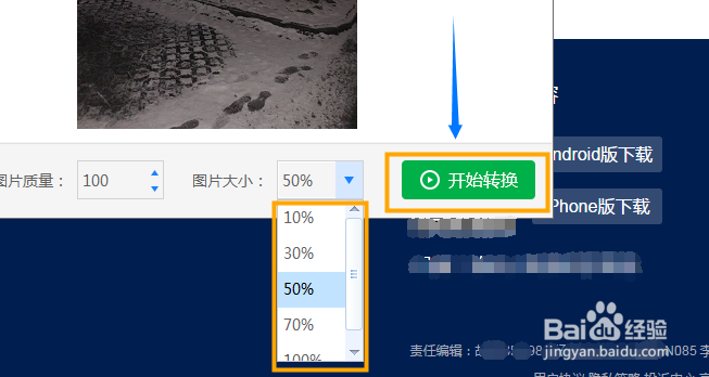 heic格式转换为jpg教程