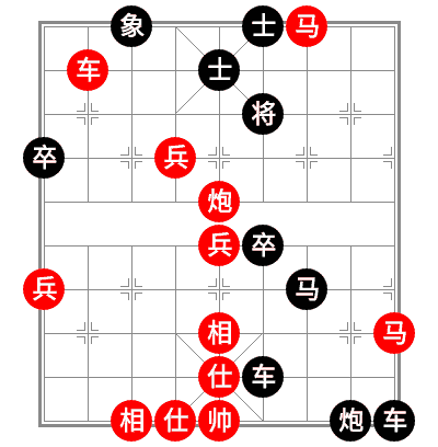 【象棋残局】
