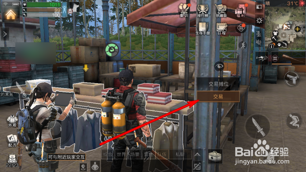 明日之后怎么获得塑料