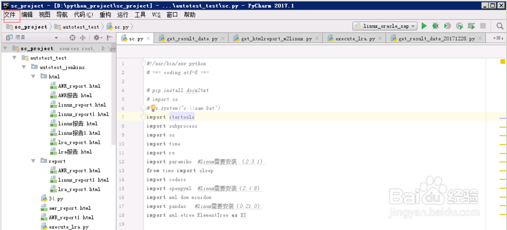 Pycharm如何设置python脚本运行环境