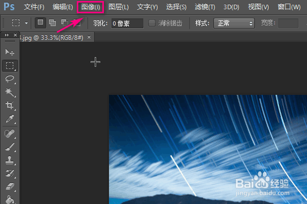 Ps怎么旋转图片