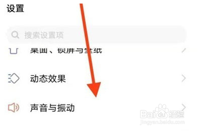 vivos10pro设置自定义铃声步骤分享