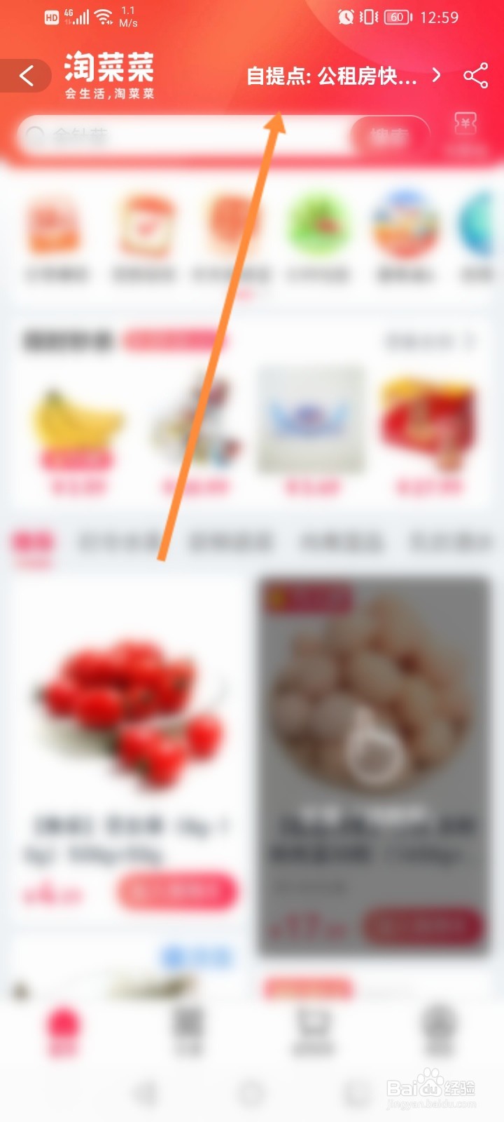怎么查询附近自提点