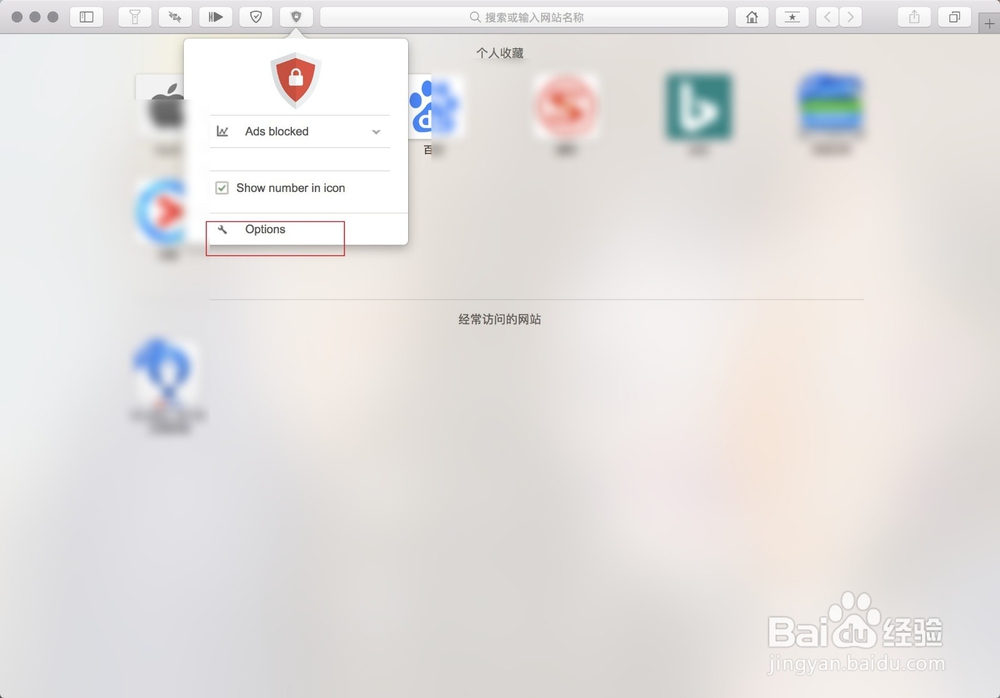 如何为Safari浏览器添加删除扩展插件