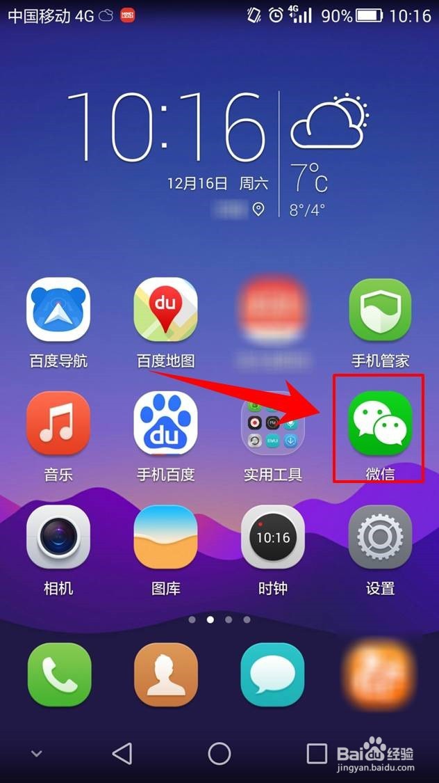 怎么通过手机微信打车