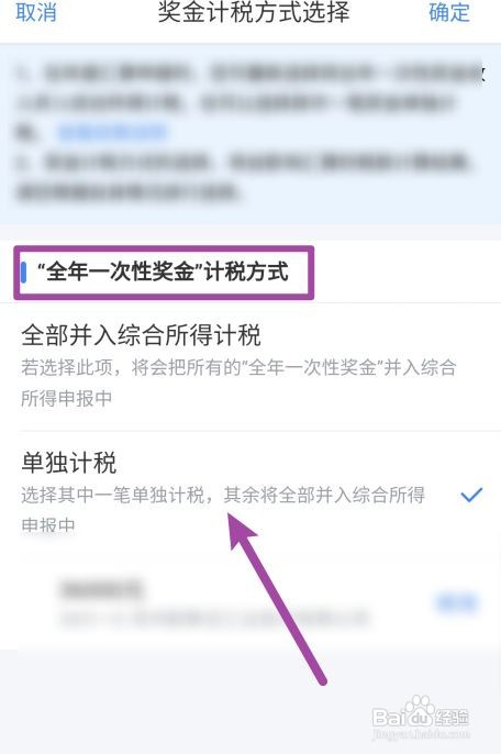 2022个人所得税年终奖怎么退税