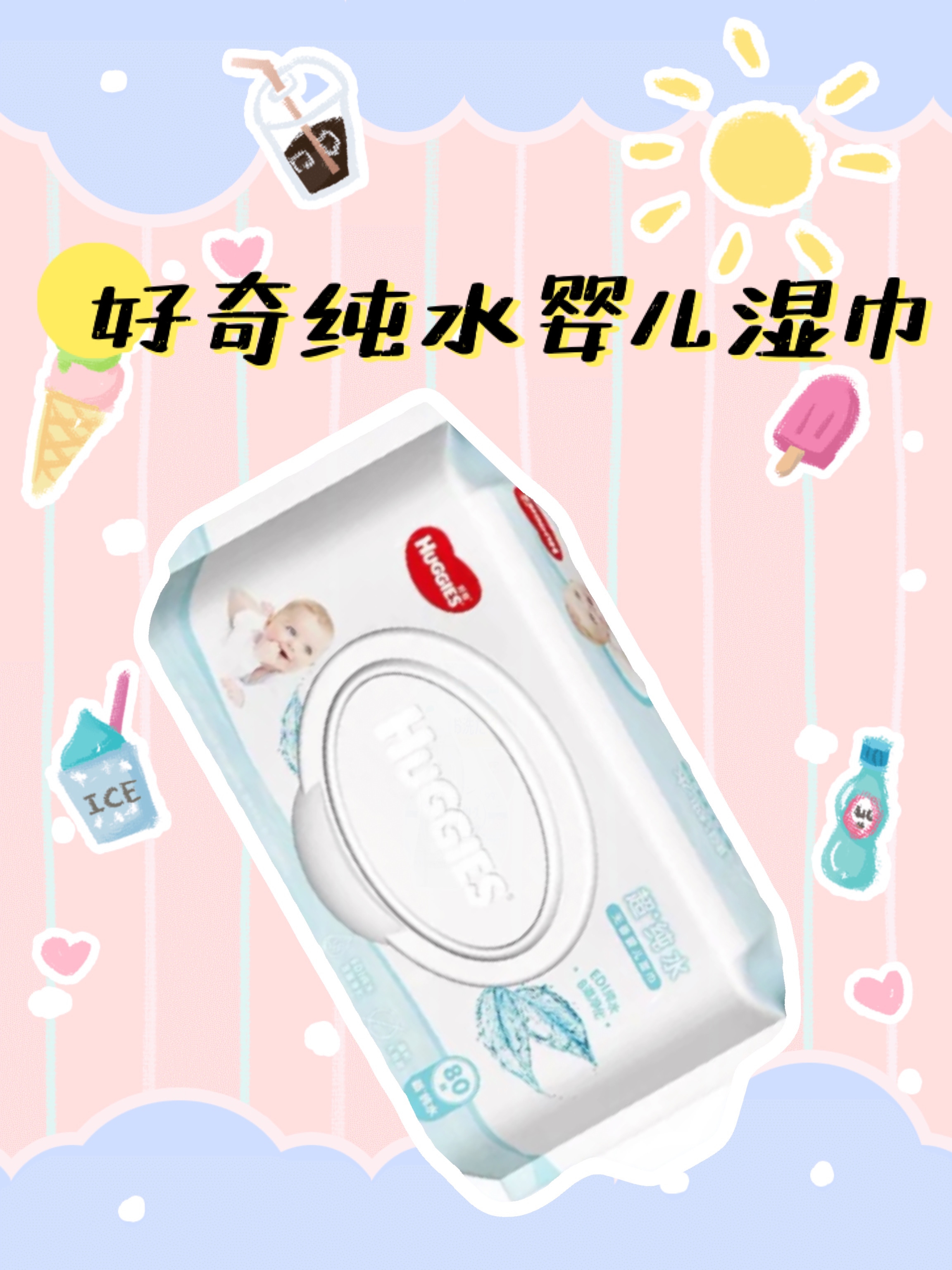 宝宝日常护理好物你选对了吗？