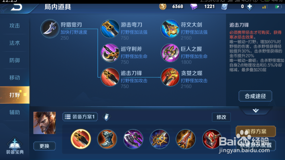 王者荣耀S15赛季程宫本武藏如何出装铭文推荐