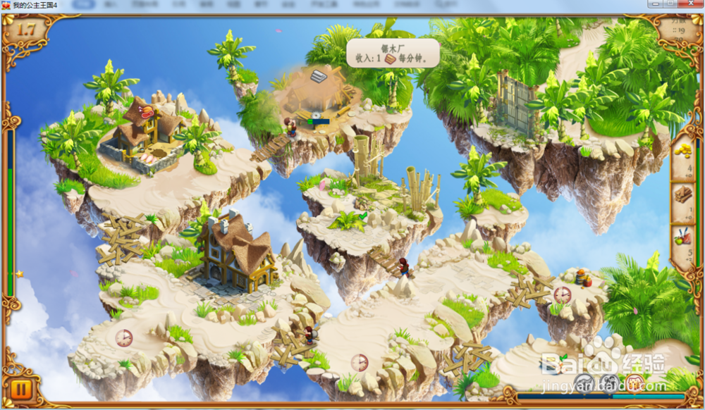 我的公主王国4—第1.7关攻略