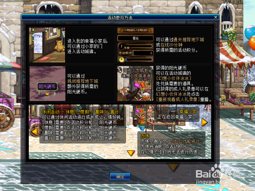 dnf阳光少女成长记的度假潜水怎么快速涨分技巧