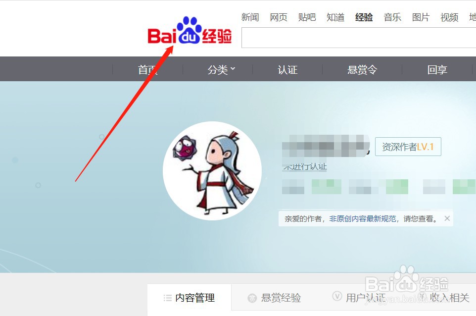 经验果园如何查看果园日志