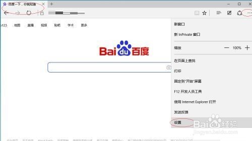 Microsoft Edge浏览器如何设置保存表单项