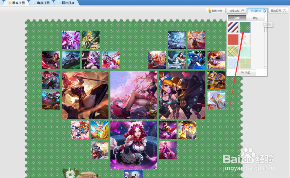 如何用美图秀秀给图片做出心形拼图效果？