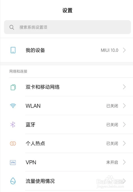 小米手机连接电脑上网之USB共享