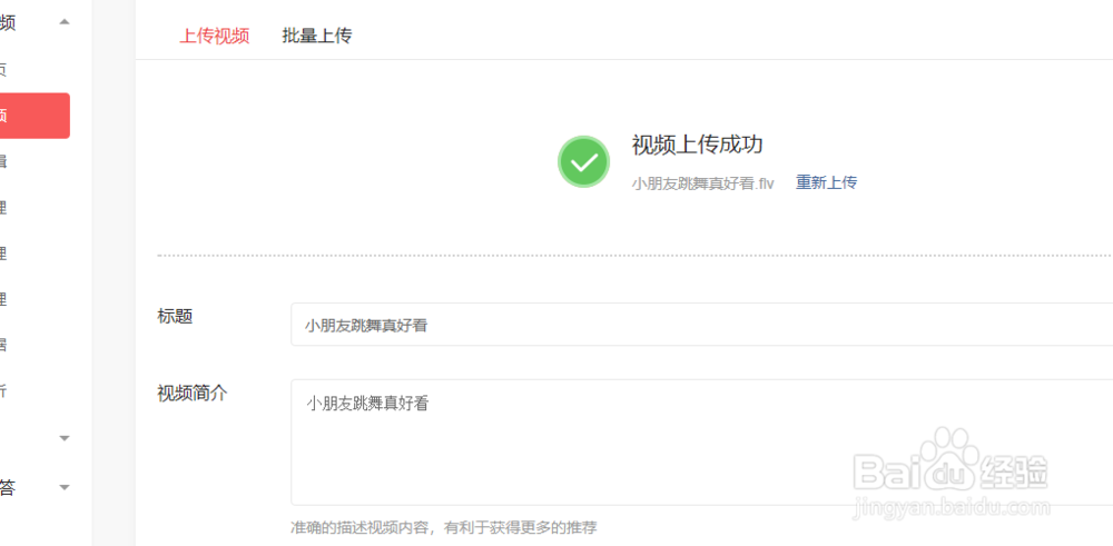 如何在头条号发表自己第一部视频？