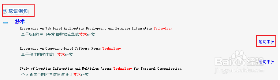 如何在中国知网准确翻译专业术语