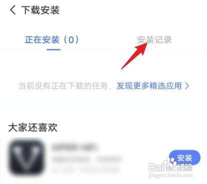 vivoS12删除的软件怎样找回来