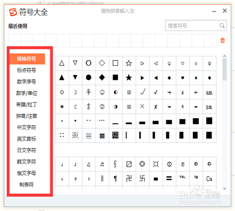 怎么打斜箭头呢