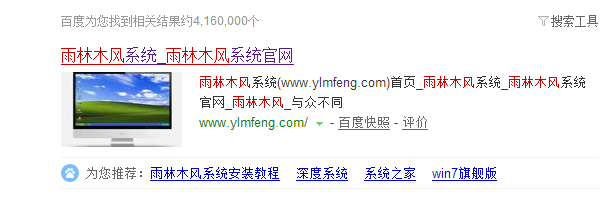 如何将电脑升级win7系统