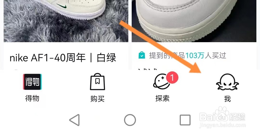 得物如何查看第三方合作个人信息共享