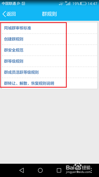 如何设置qq群助手