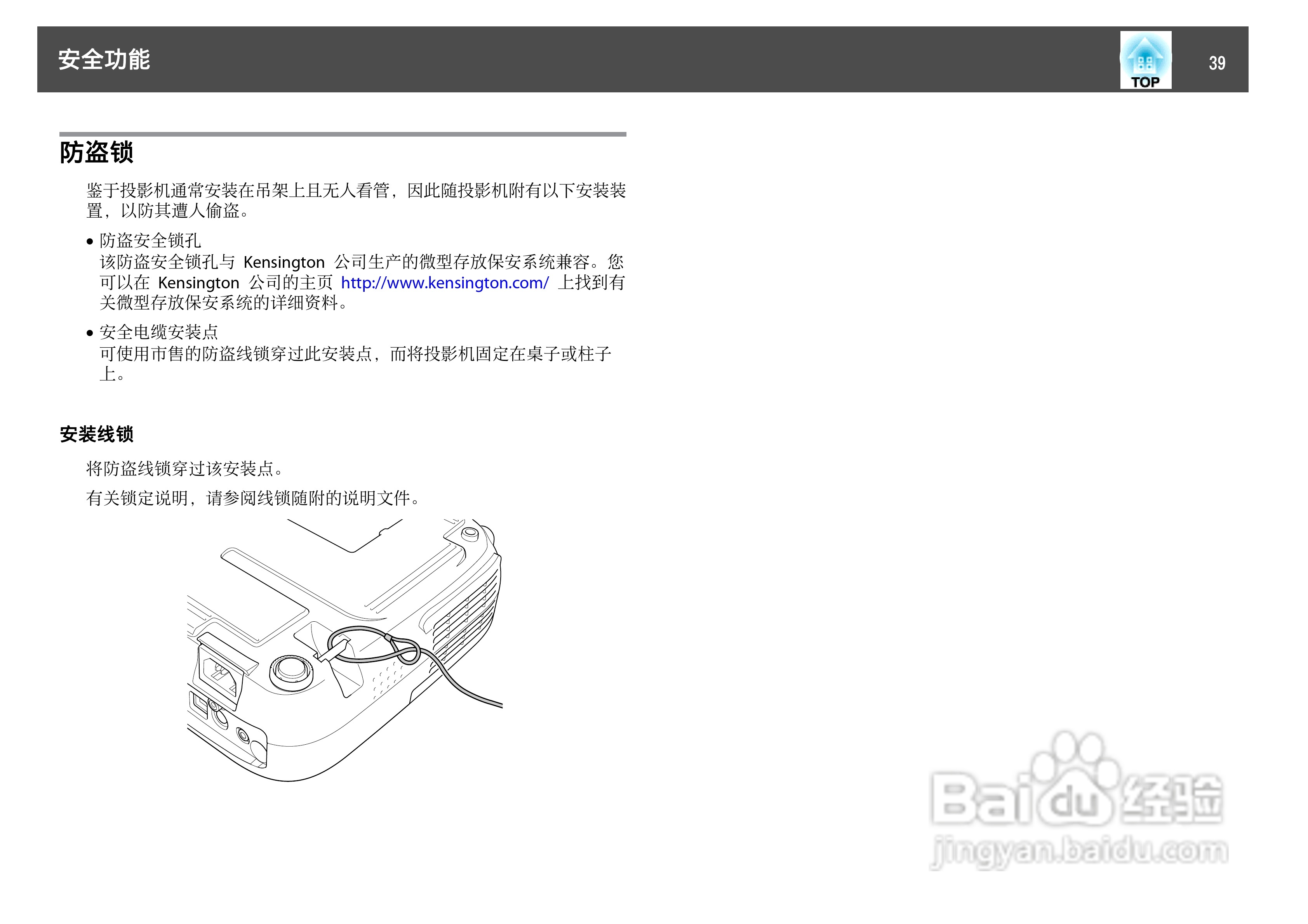 爱普生EB-C250S投影机使用说明书:[4]
