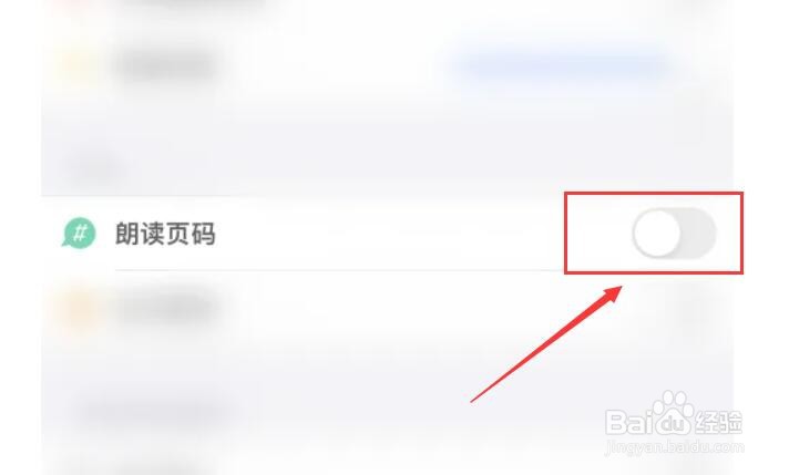 PDF Pro朗读页码怎么开启