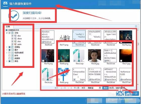 回收站删除的文件怎么恢复,最简单的方法
