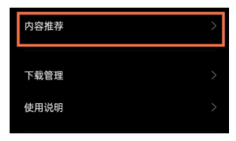 真我gtneo2怎么屏蔽广告