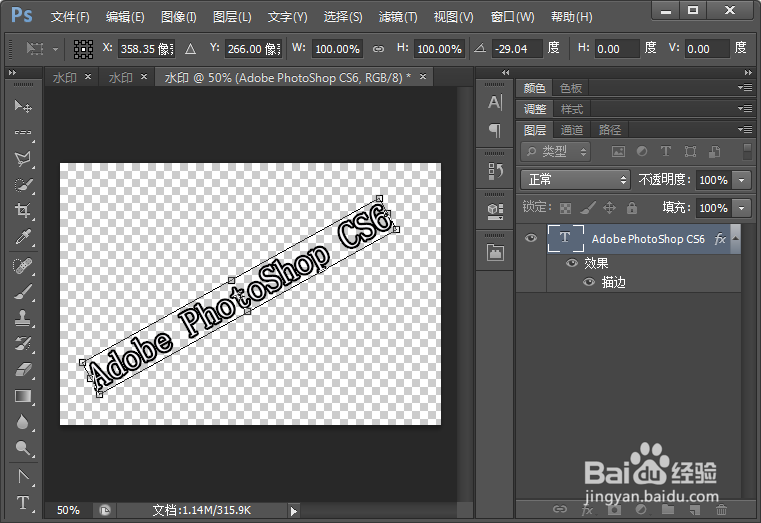 ps怎么做水印，自定义水印怎么做？