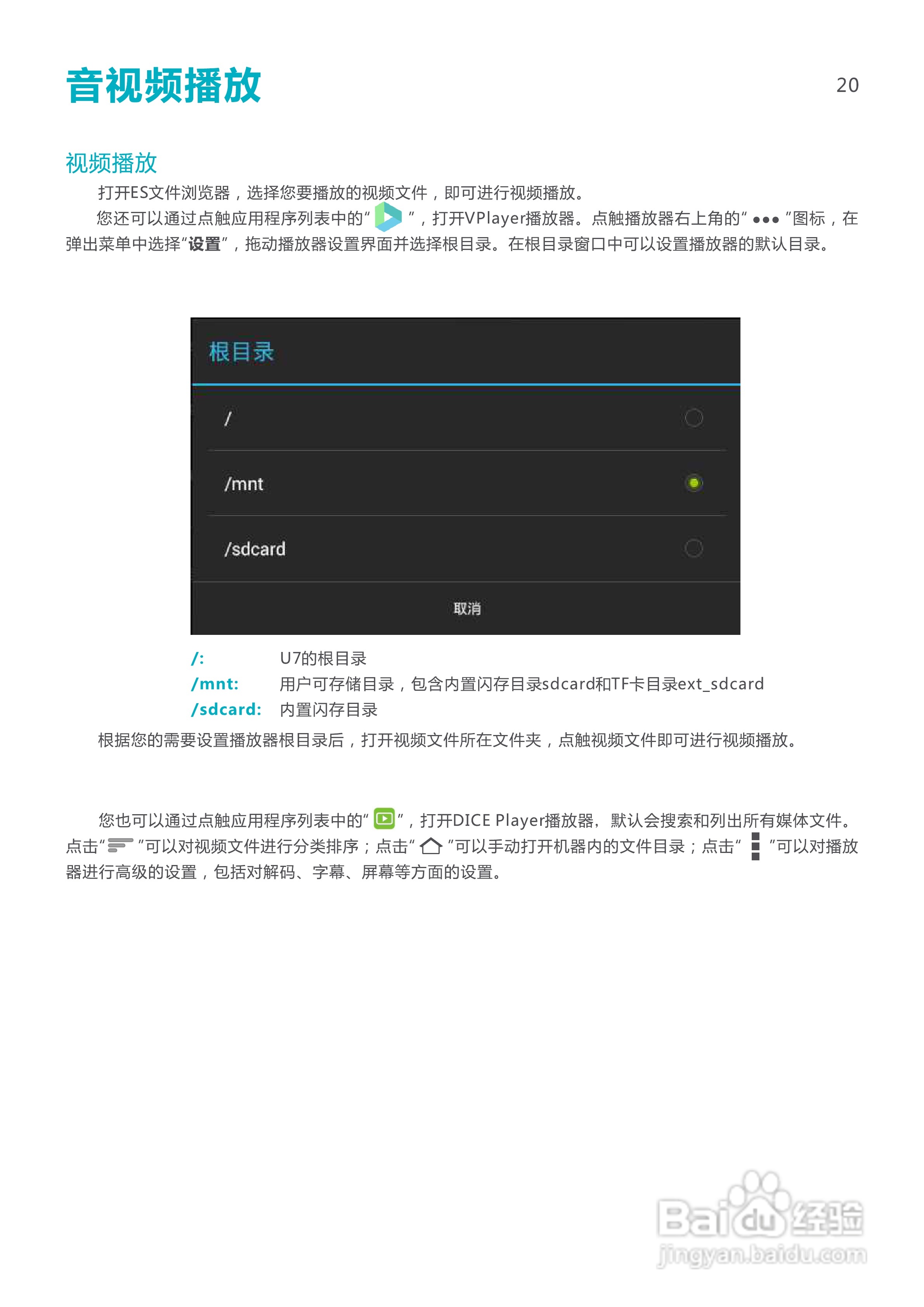 SmartQ智器 U7掌上无线说明书:[3]