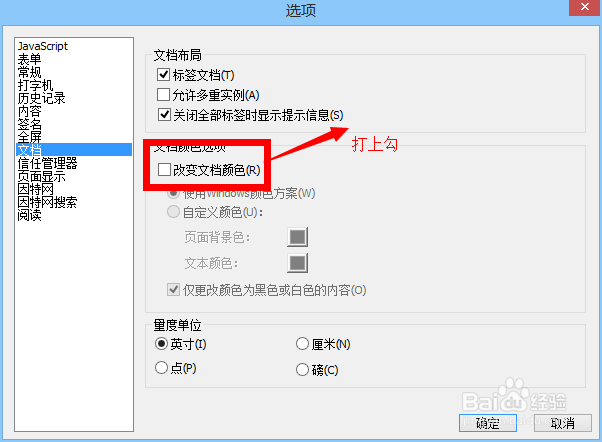 福晰阅读器的背景设置