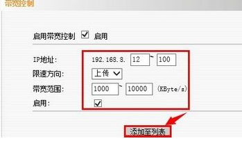 怎样设置腾达无线路由器限速问题