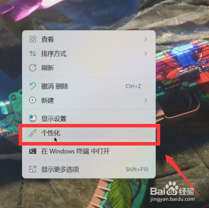 win11锁屏时间位置