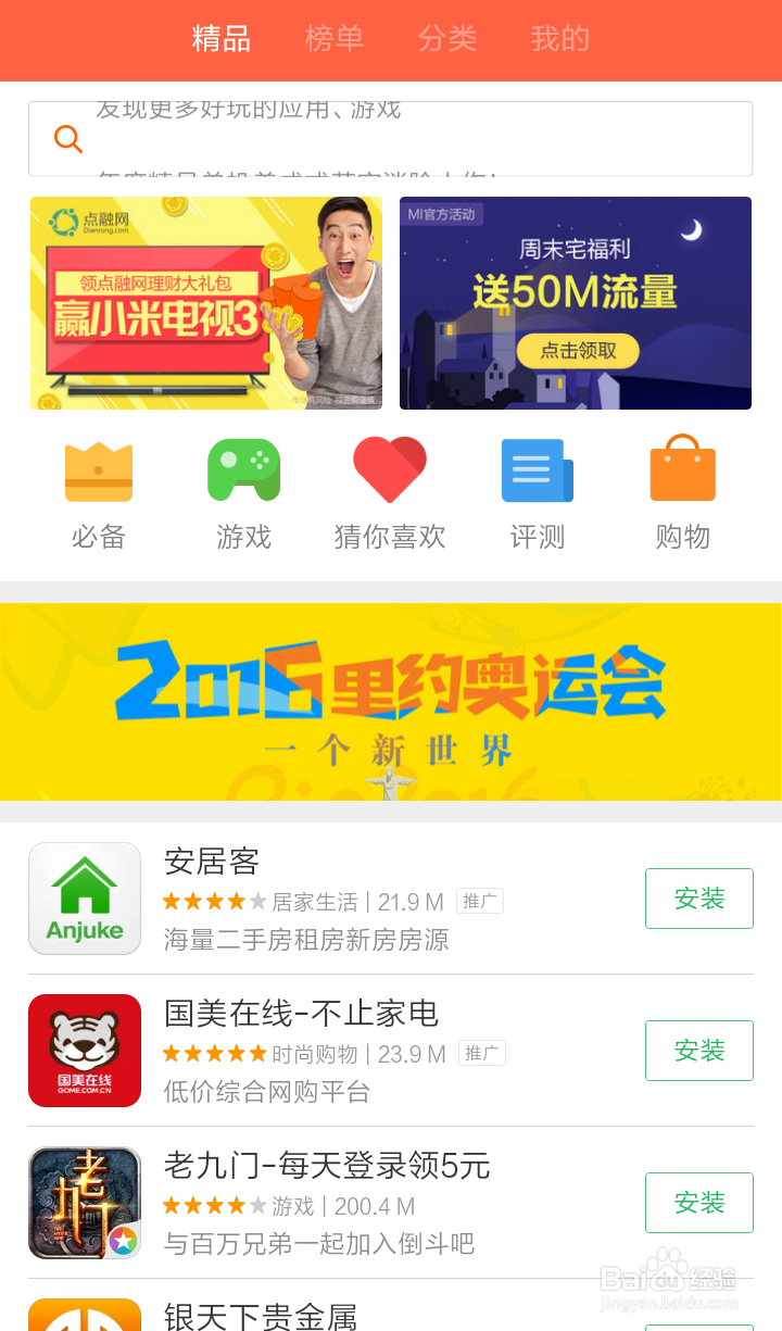 如何用手机编辑文档