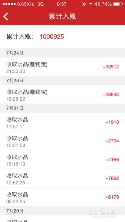 收到迅雷路由宝如何设置赚取金币