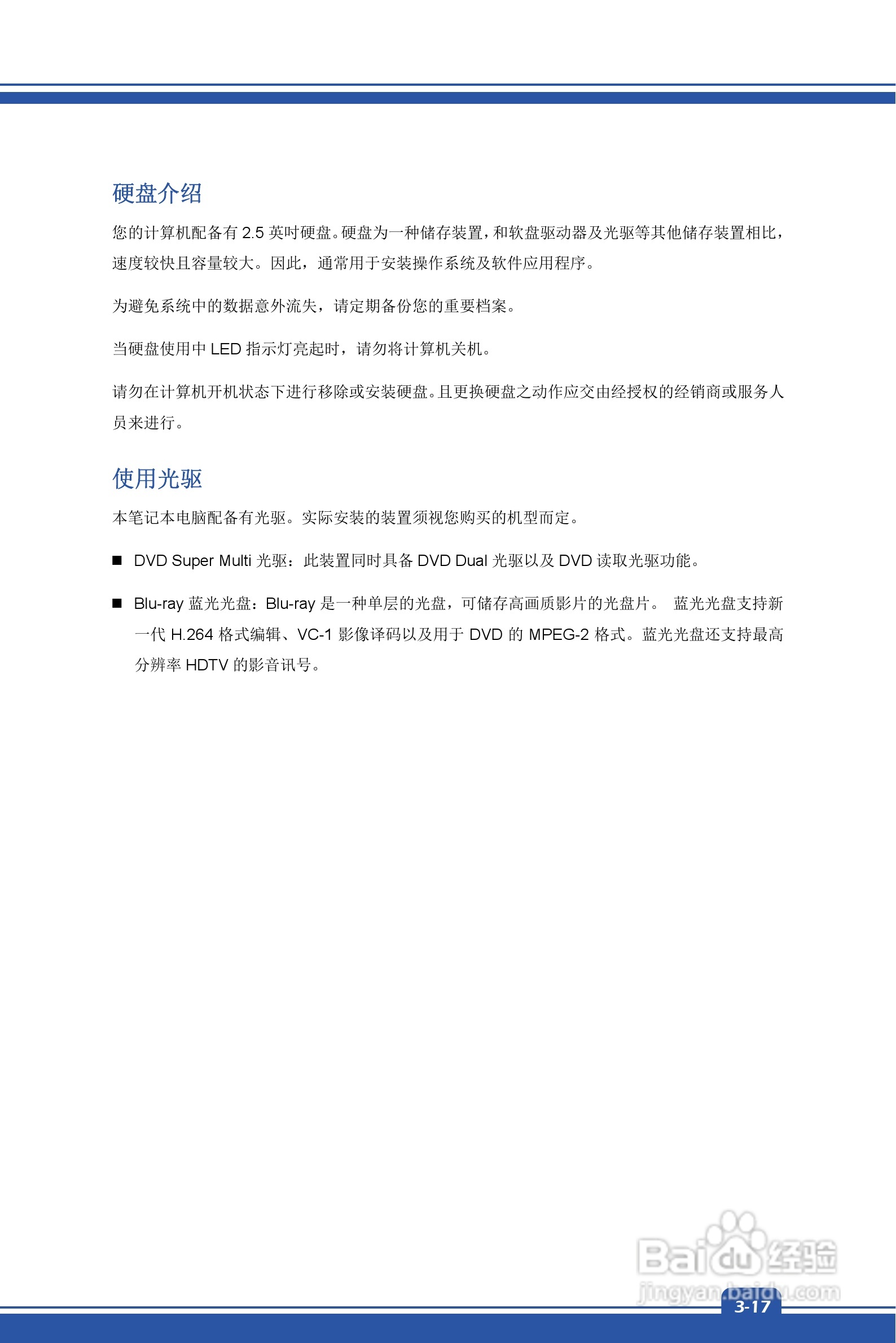 微星MSI GE60型笔记本说明书:[5]