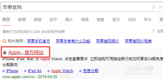 apple如何退差价