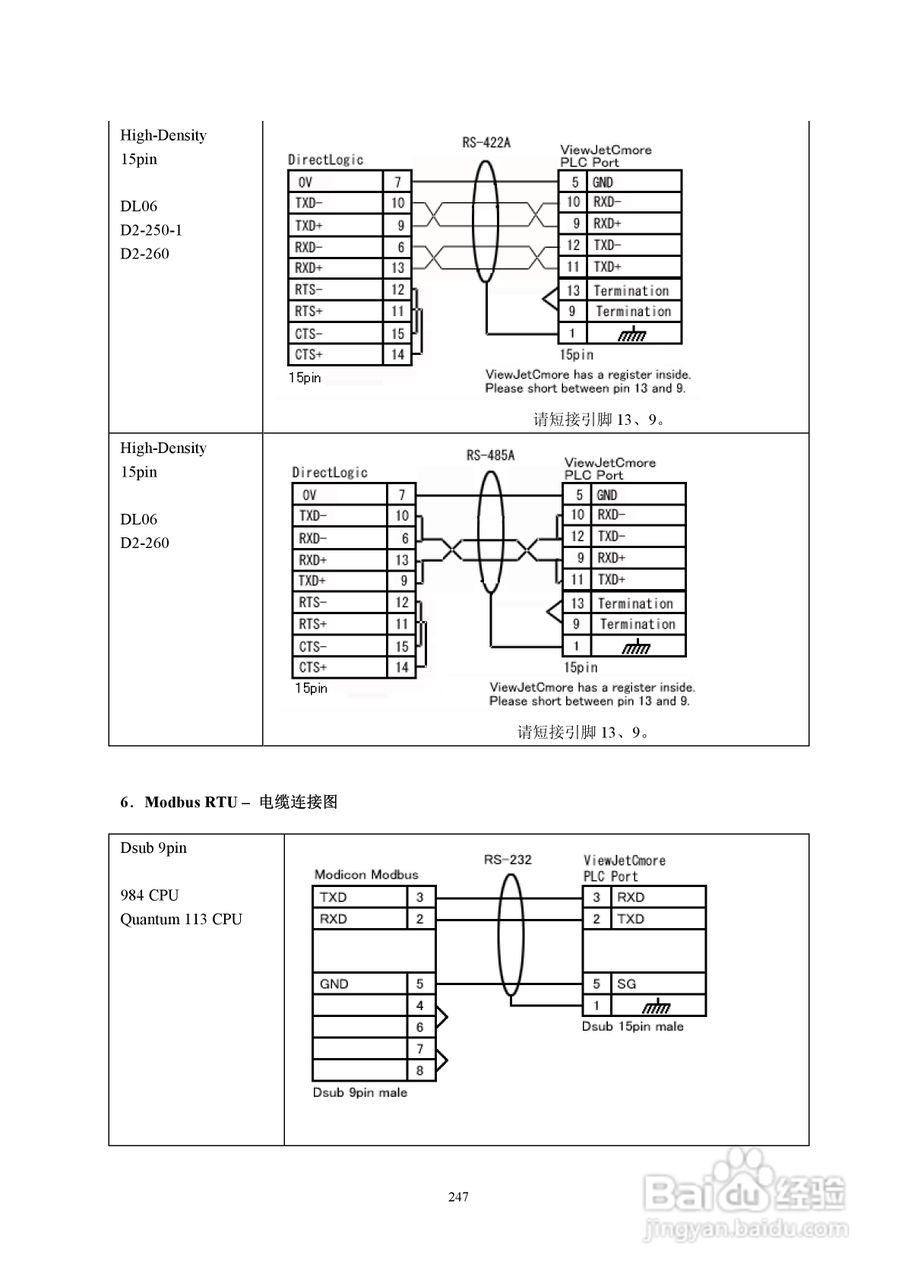 Koyo Value Technology 工业触摸屏C-more系列用户手册:[26]