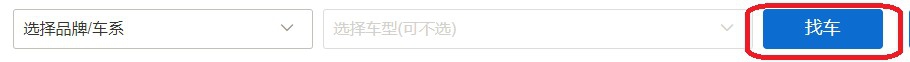 怎么汽车之家网页版搜索汽车