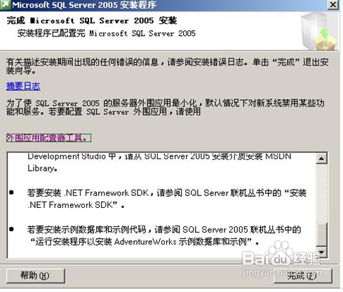 SQL2005(sh)(j)(k)bE