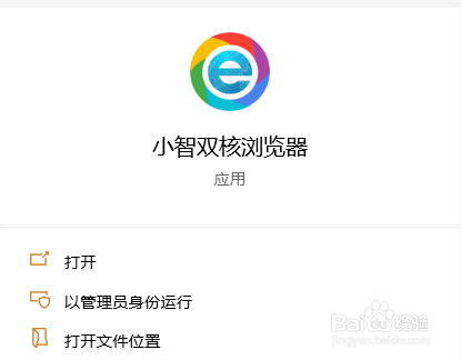 小智双核浏览器怎么开启鼠标手势提示功能