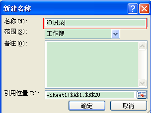2010 Outlook邮箱批量导入通讯录的方法