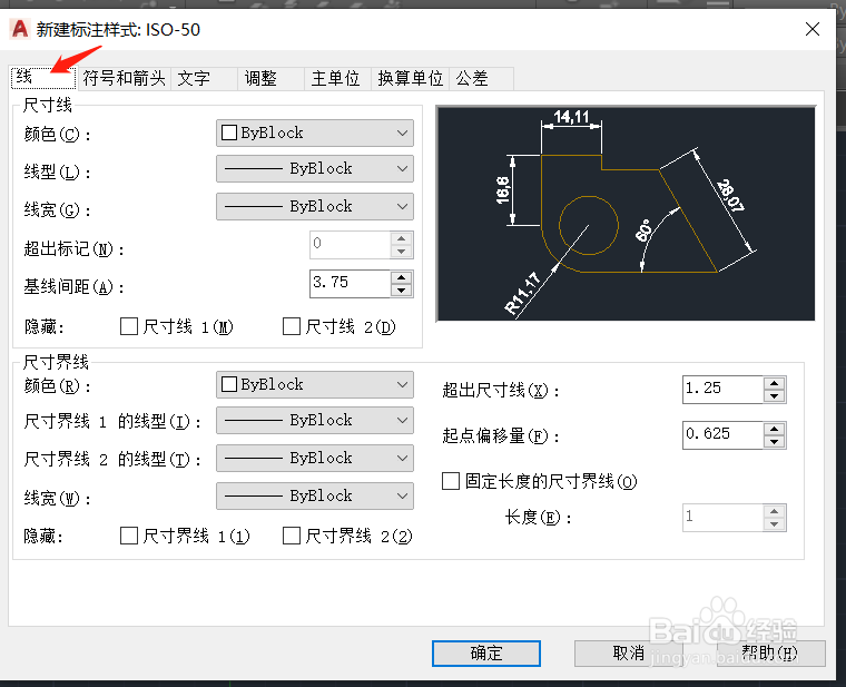 cad标准样式增加详解