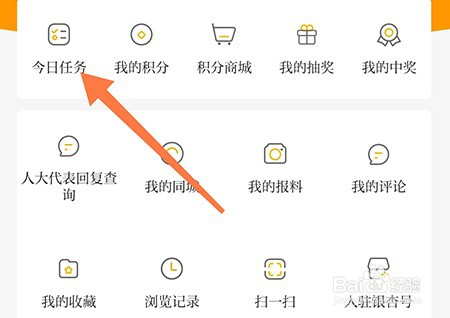 邳州银杏甲天下怎么获取积分